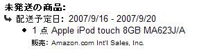 iPod touch（Amazon注文履歴）