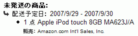 iPod touch 9/29